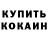 МЕФ кристаллы Serge Kane