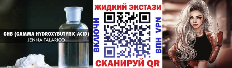 БУТИРАТ жидкий экстази  Дрезна 