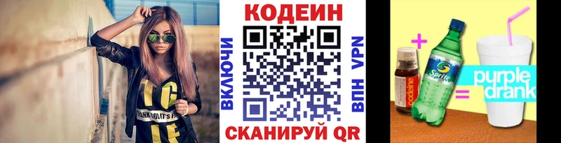MEGA ссылки  Дрезна  Кодеин напиток Lean (лин)  дарнет шоп 