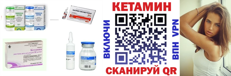 Кетамин VHQ  Дрезна 