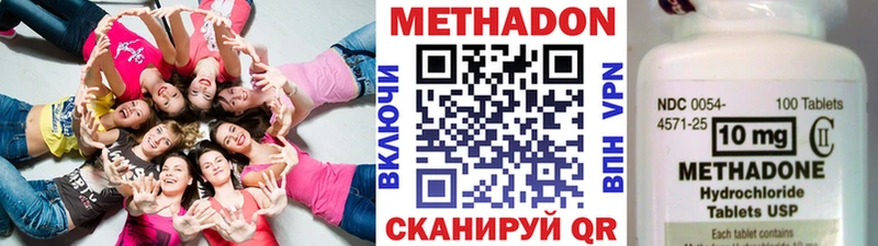 Метадон methadone блэк спрут ССЫЛКА Дрезна